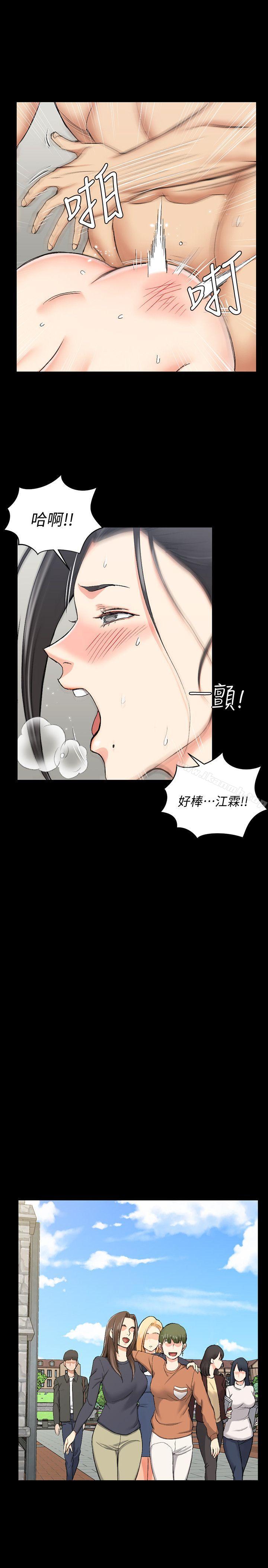 第53话-淫娃上身的管理员阿姨[03]-淫新小套房-吴三斤,活火山（第23张）