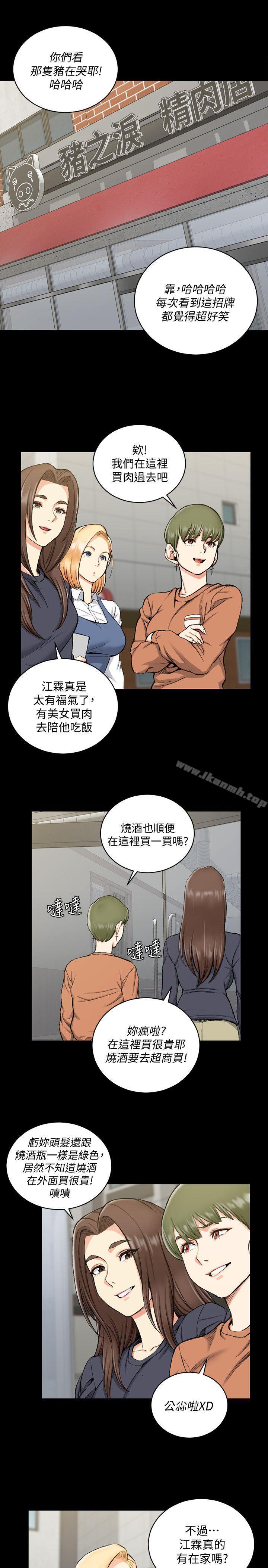 第54话-身体才刚热起来而已-淫新小套房-吴三斤,活火山（第4张）