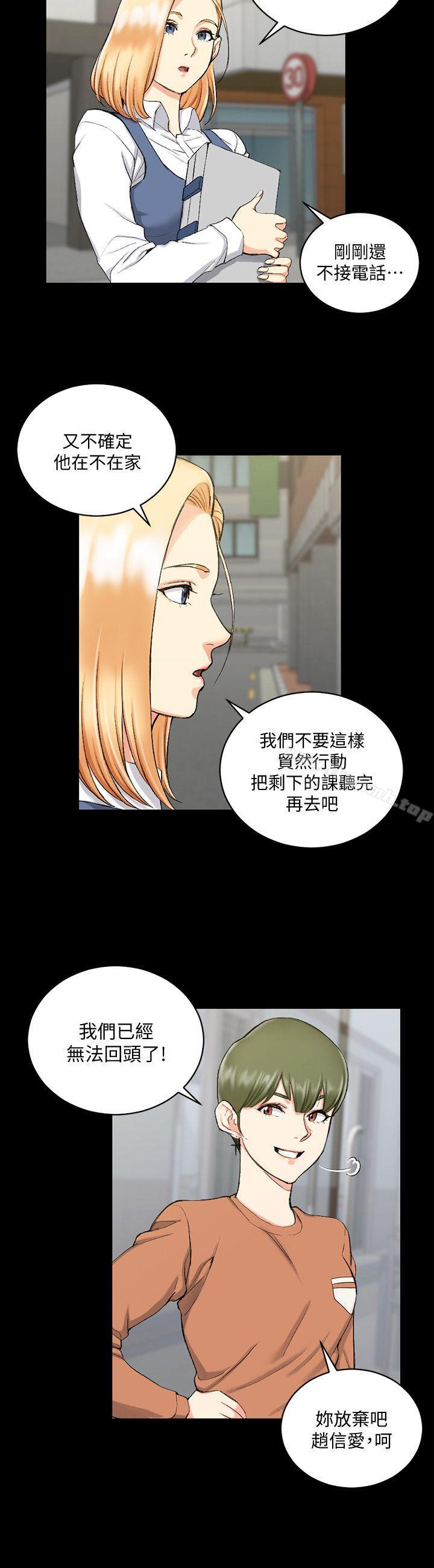 第54话-身体才刚热起来而已-淫新小套房-吴三斤,活火山（第5张）