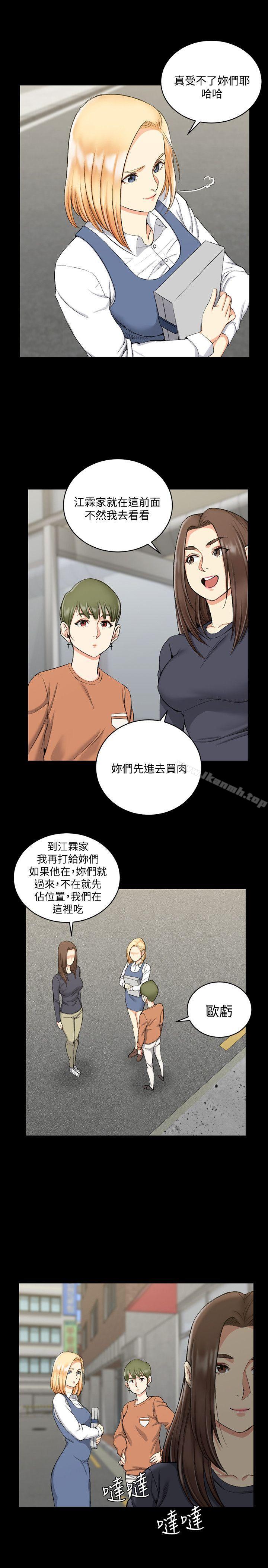第54话-身体才刚热起来而已-淫新小套房-吴三斤,活火山（第6张）