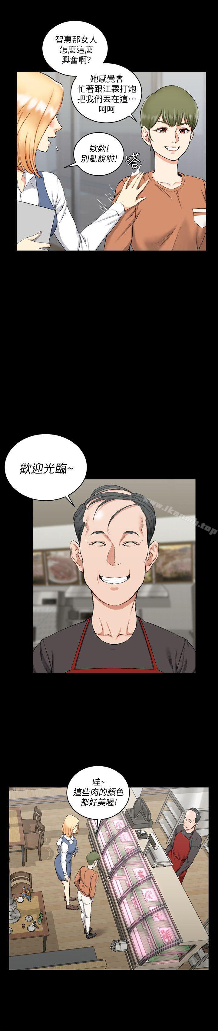 第54话-身体才刚热起来而已-淫新小套房-吴三斤,活火山（第7张）