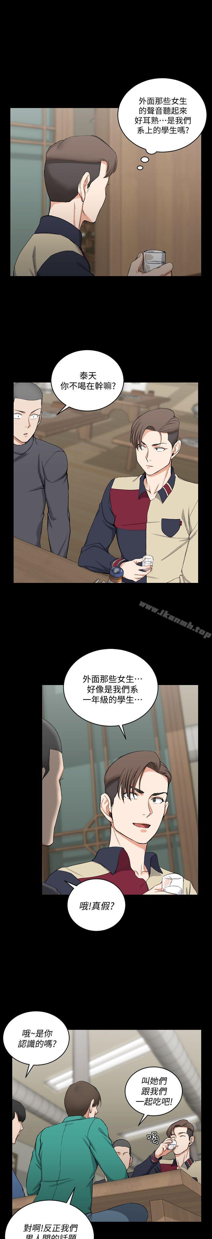 第54话-身体才刚热起来而已-淫新小套房-吴三斤,活火山（第9张）