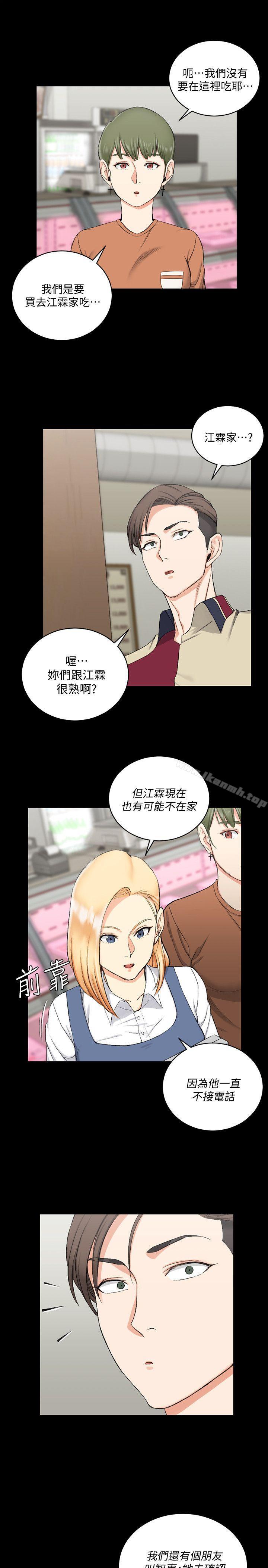 第54话-身体才刚热起来而已-淫新小套房-吴三斤,活火山（第14张）