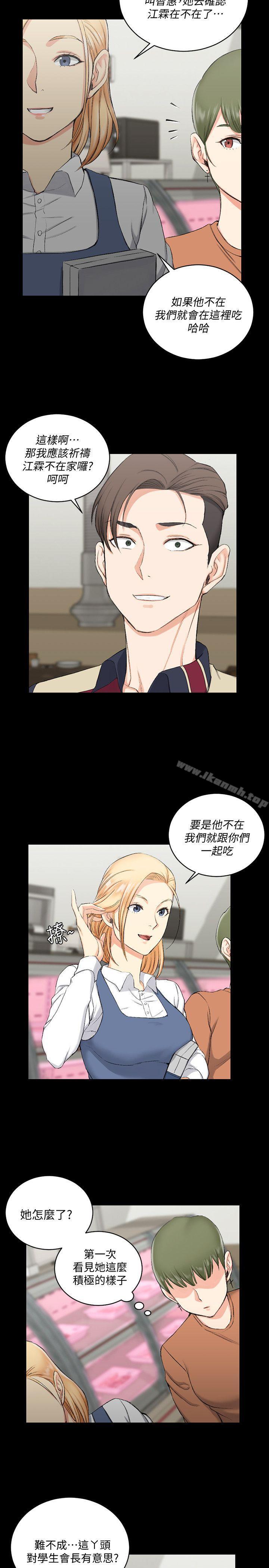 第54话-身体才刚热起来而已-淫新小套房-吴三斤,活火山（第15张）