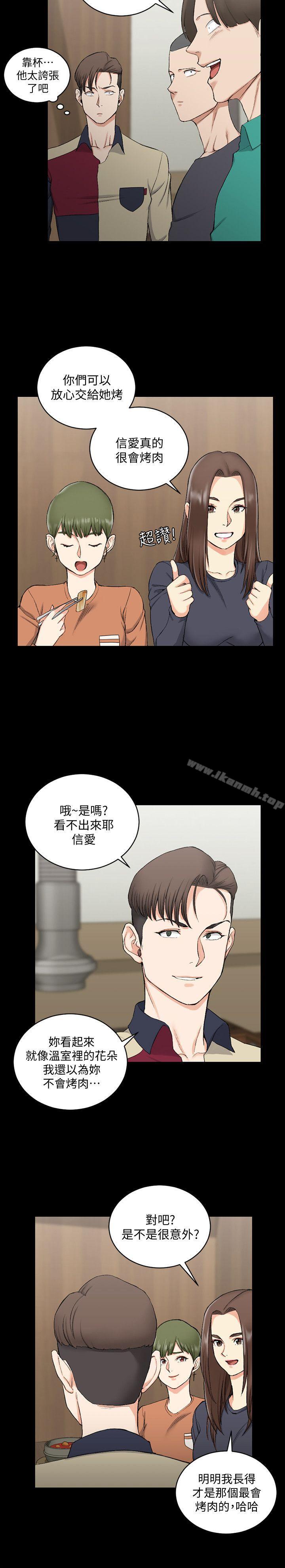 第55话-醉倒的赵信爱-淫新小套房-吴三斤,活火山（第9张）