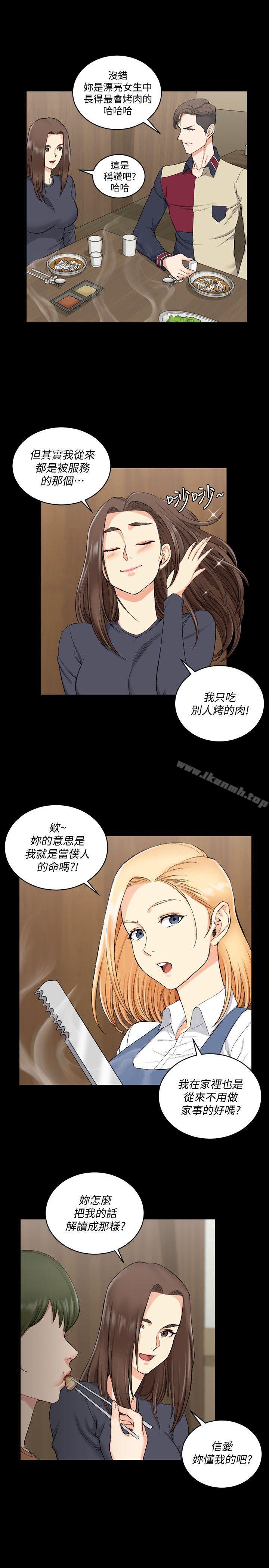 第55话-醉倒的赵信爱-淫新小套房-吴三斤,活火山（第10张）