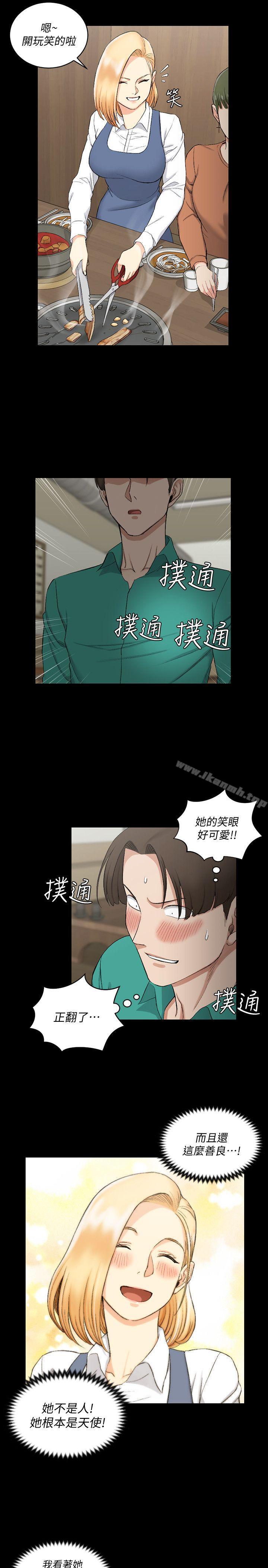 第55话-醉倒的赵信爱-淫新小套房-吴三斤,活火山（第11张）