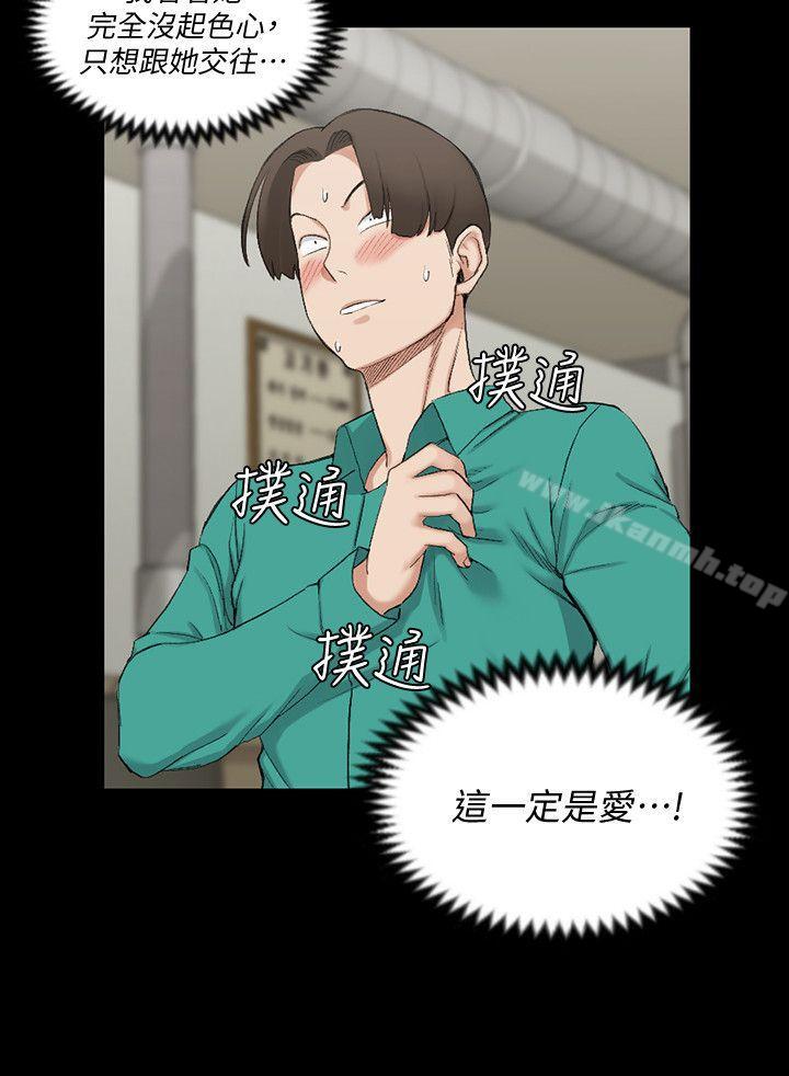 第55话-醉倒的赵信爱-淫新小套房-吴三斤,活火山（第12张）