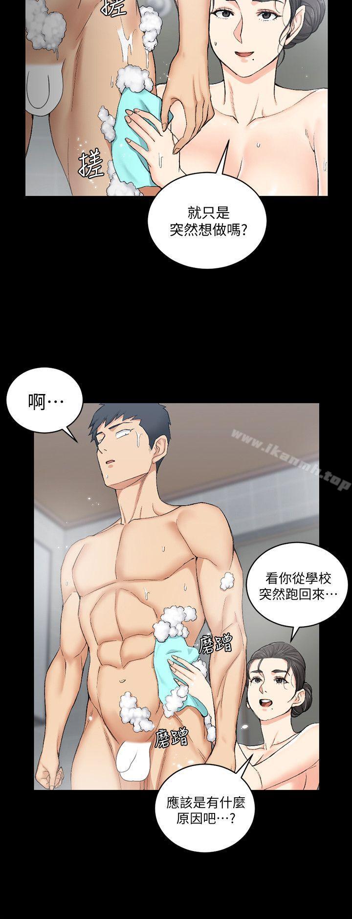 第55话-醉倒的赵信爱-淫新小套房-吴三斤,活火山（第15张）