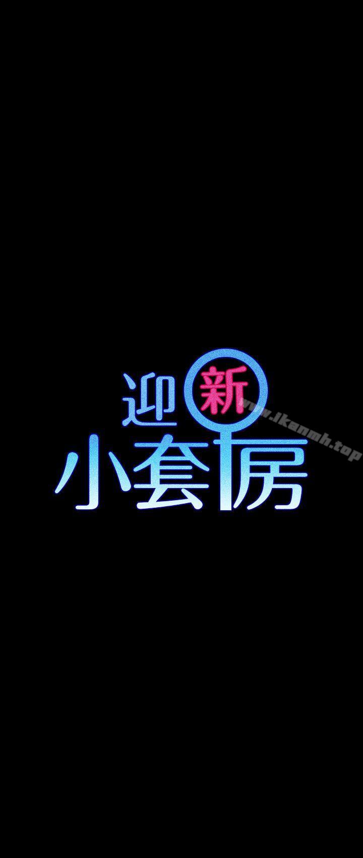第56话-危险的续摊-淫新小套房-吴三斤,活火山（第3张）
