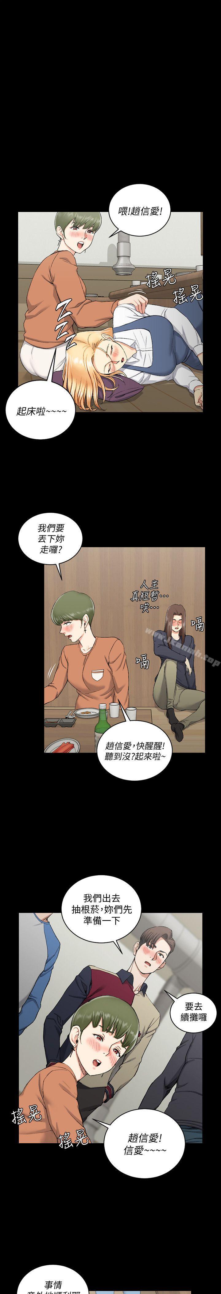 第56话-危险的续摊-淫新小套房-吴三斤,活火山（第6张）
