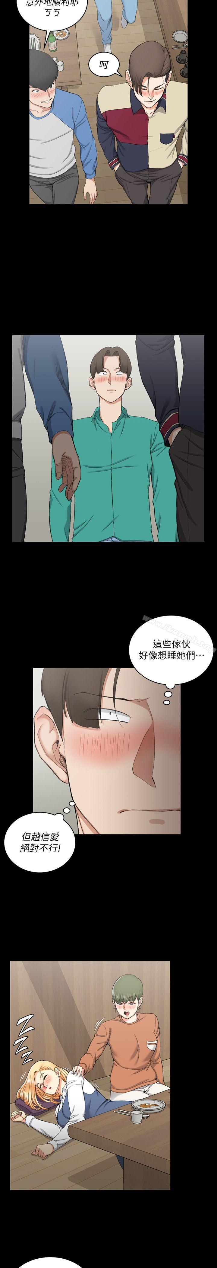 第56话-危险的续摊-淫新小套房-吴三斤,活火山（第7张）
