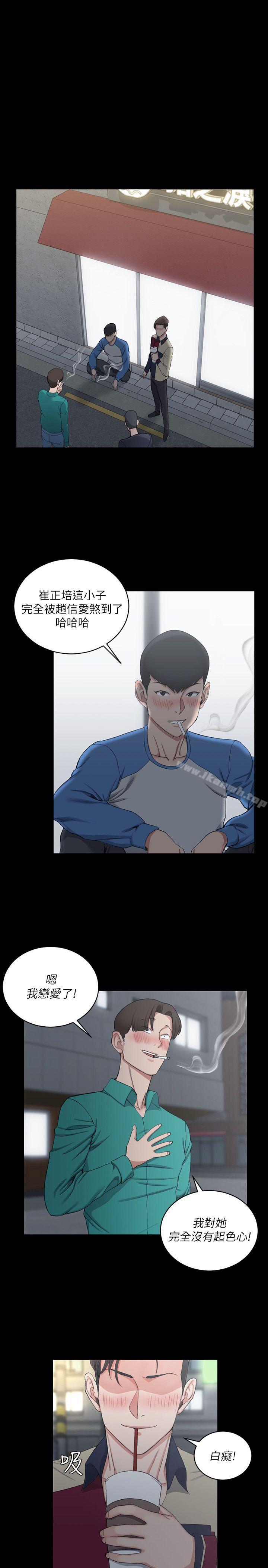 第56话-危险的续摊-淫新小套房-吴三斤,活火山（第9张）