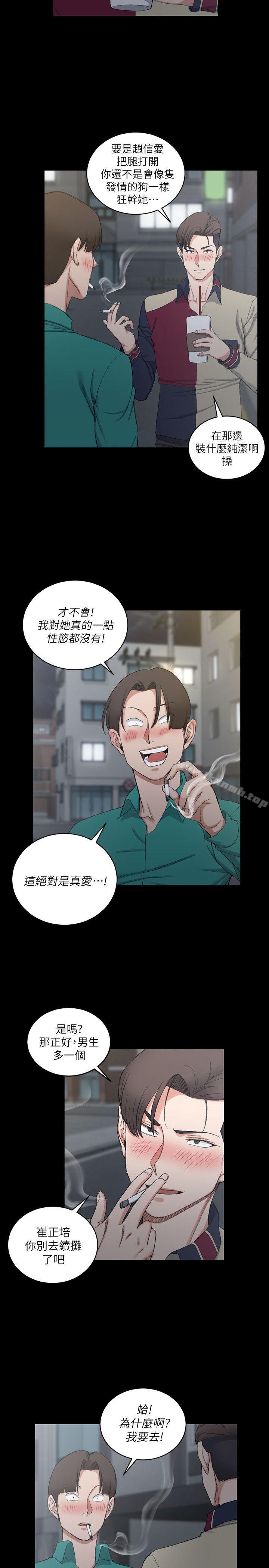 第56话-危险的续摊-淫新小套房-吴三斤,活火山（第10张）