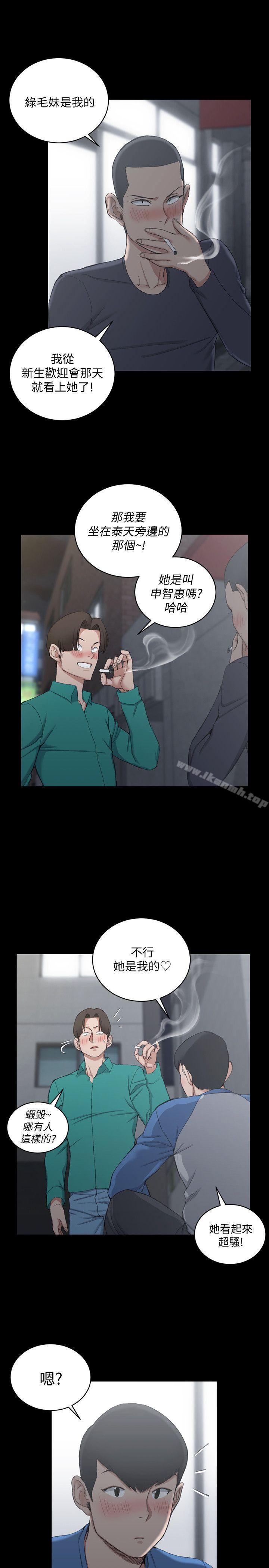 第56话-危险的续摊-淫新小套房-吴三斤,活火山（第13张）