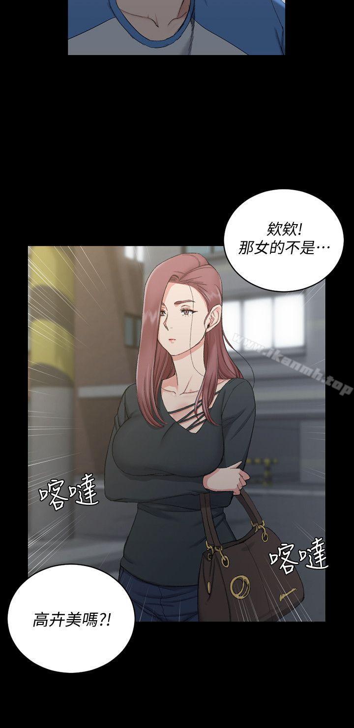 第56话-危险的续摊-淫新小套房-吴三斤,活火山（第14张）