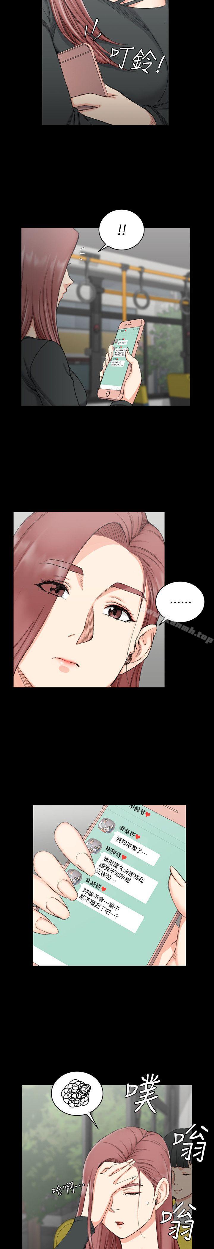 第57话-禽兽们的小套房-淫新小套房-吴三斤,活火山（第5张）