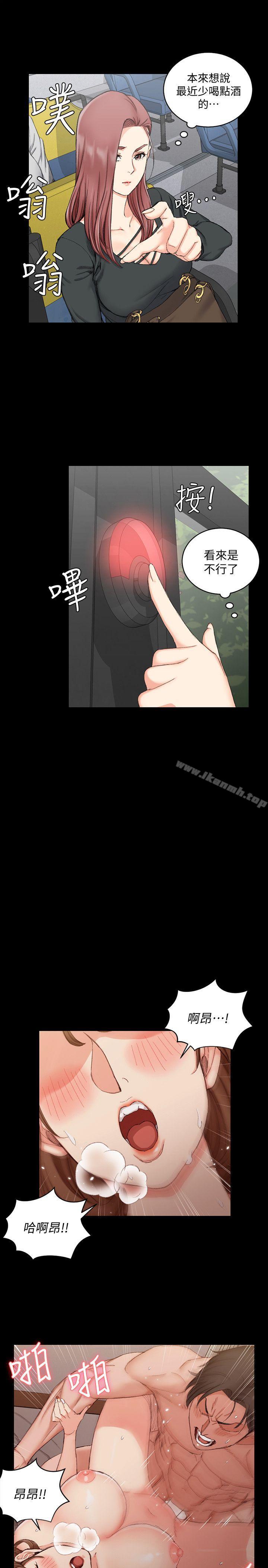 第57话-禽兽们的小套房-淫新小套房-吴三斤,活火山（第7张）