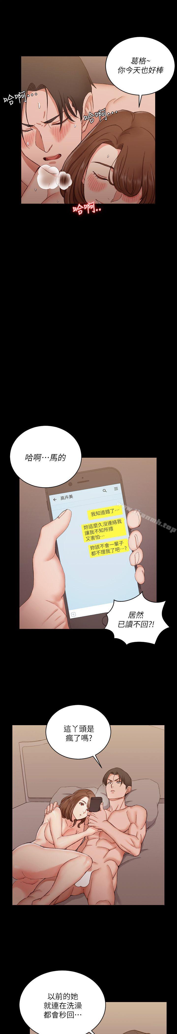 第57话-禽兽们的小套房-淫新小套房-吴三斤,活火山（第18张）
