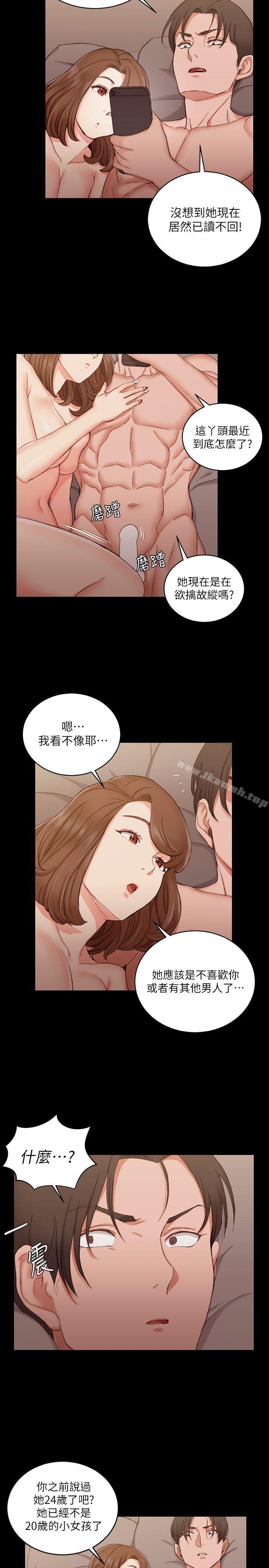 第57话-禽兽们的小套房-淫新小套房-吴三斤,活火山（第19张）