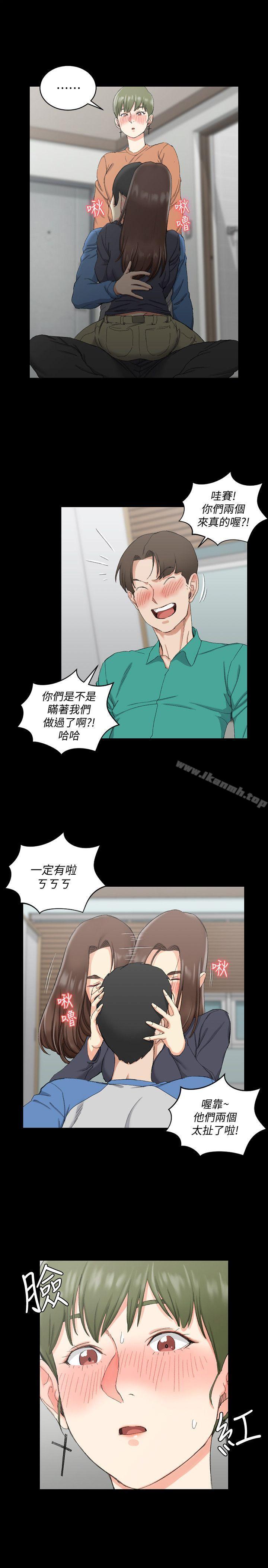 第58话-我今晚一定要!-淫新小套房-吴三斤,活火山（第4张）