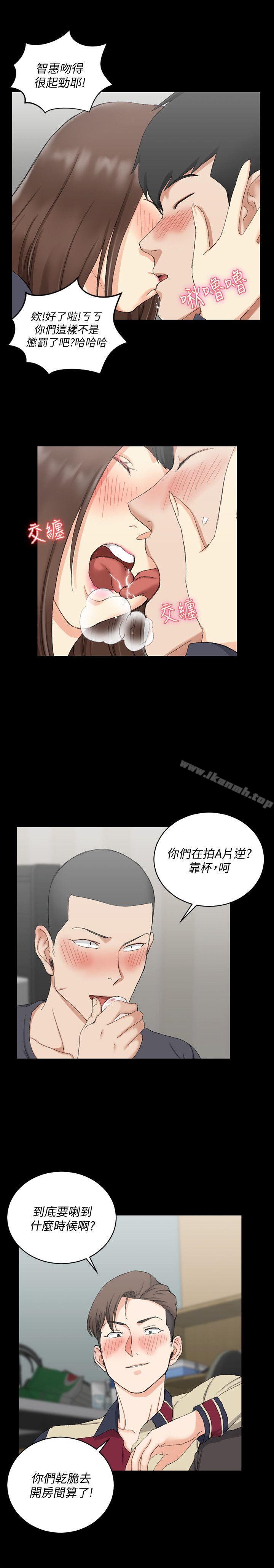 第58话-我今晚一定要!-淫新小套房-吴三斤,活火山（第5张）