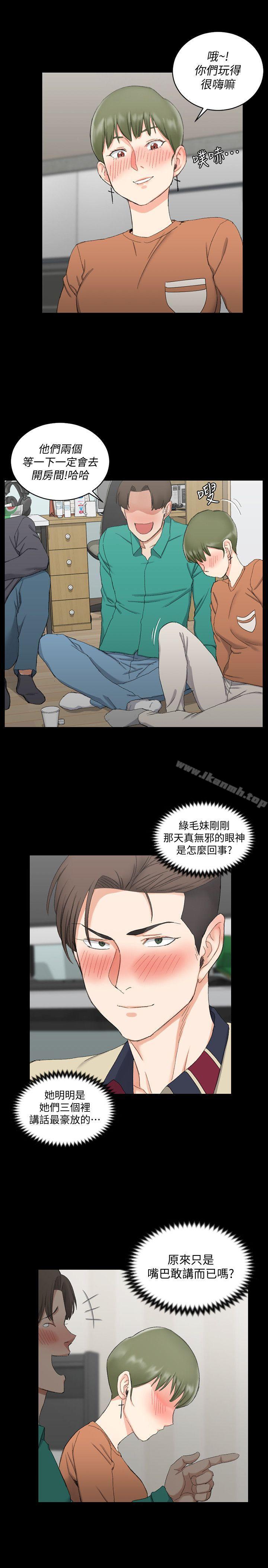 第58话-我今晚一定要!-淫新小套房-吴三斤,活火山（第7张）