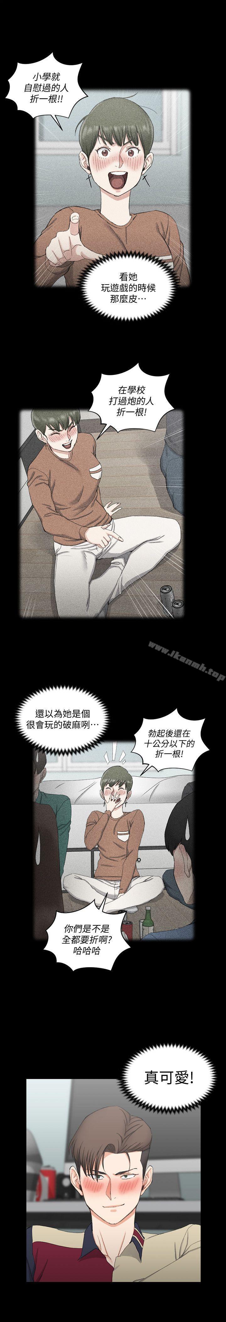 第58话-我今晚一定要!-淫新小套房-吴三斤,活火山（第9张）