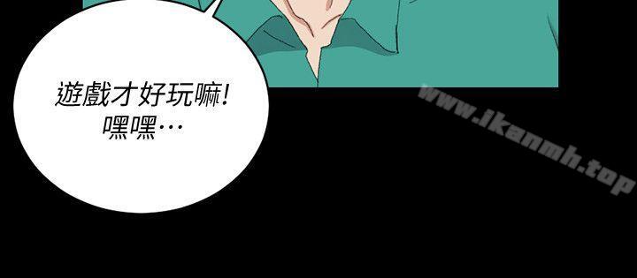 第58话-我今晚一定要!-淫新小套房-吴三斤,活火山（第13张）