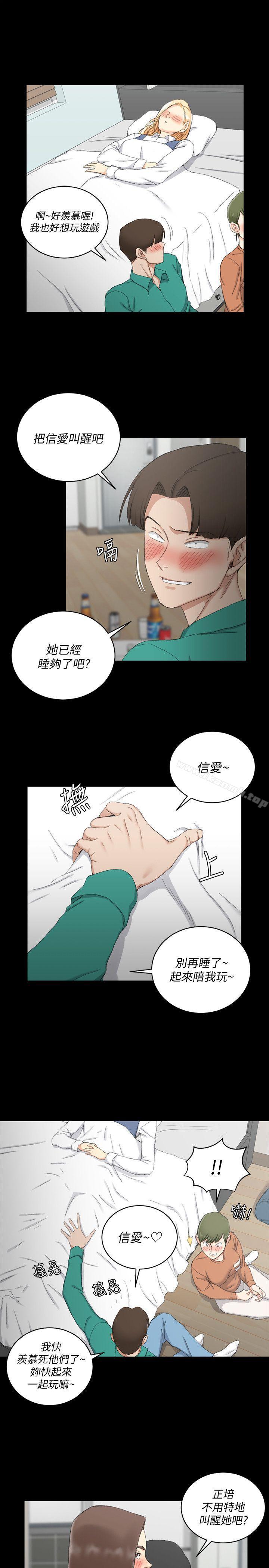 第58话-我今晚一定要!-淫新小套房-吴三斤,活火山（第14张）