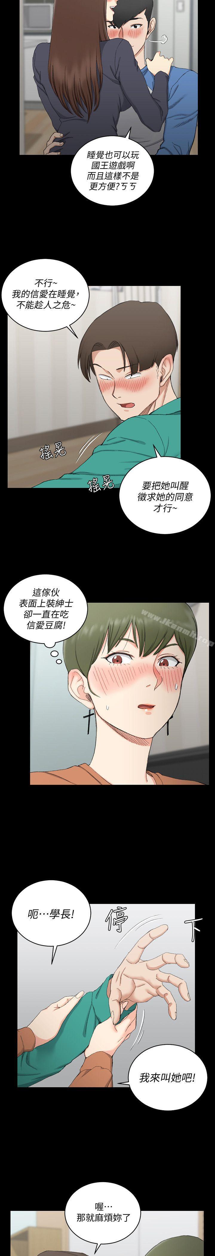 第58话-我今晚一定要!-淫新小套房-吴三斤,活火山（第15张）