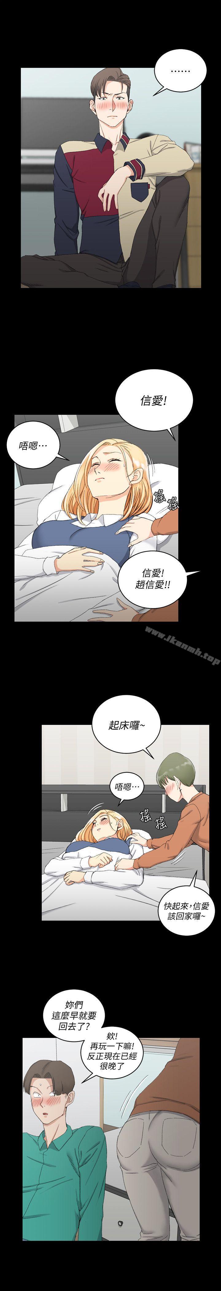 第58话-我今晚一定要!-淫新小套房-吴三斤,活火山（第17张）