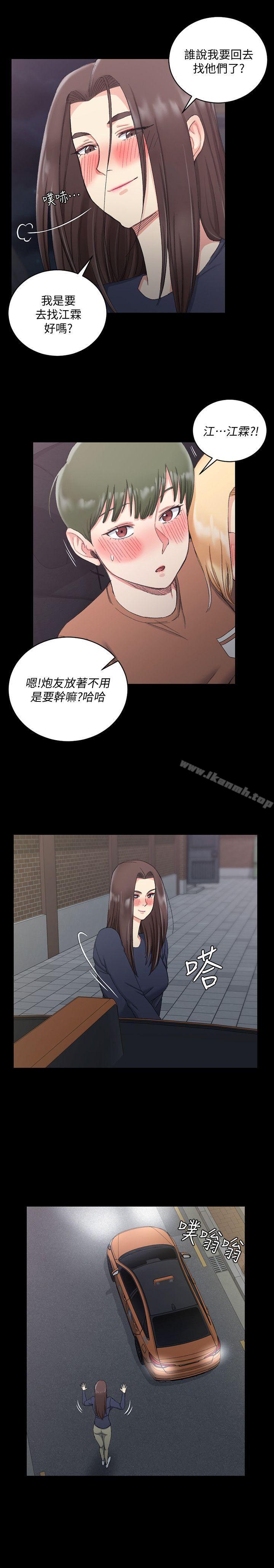第59话-那女人为什么这么嚣张?-淫新小套房-吴三斤,活火山（第5张）