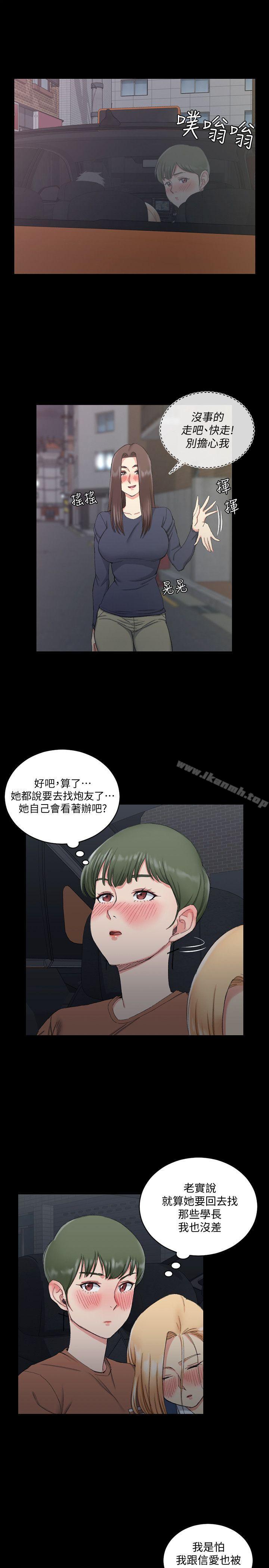 第59话-那女人为什么这么嚣张?-淫新小套房-吴三斤,活火山（第6张）