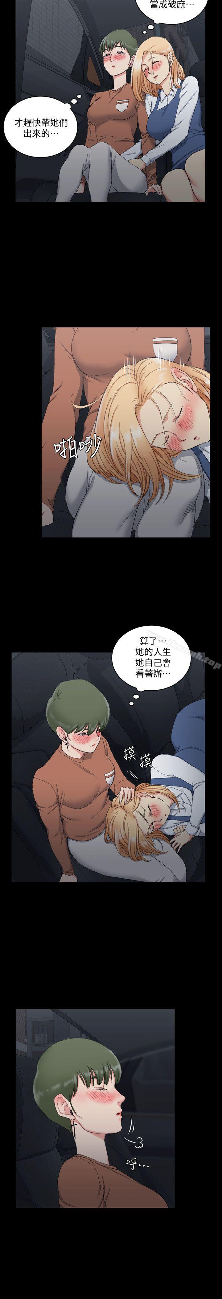 第59话-那女人为什么这么嚣张?-淫新小套房-吴三斤,活火山（第7张）