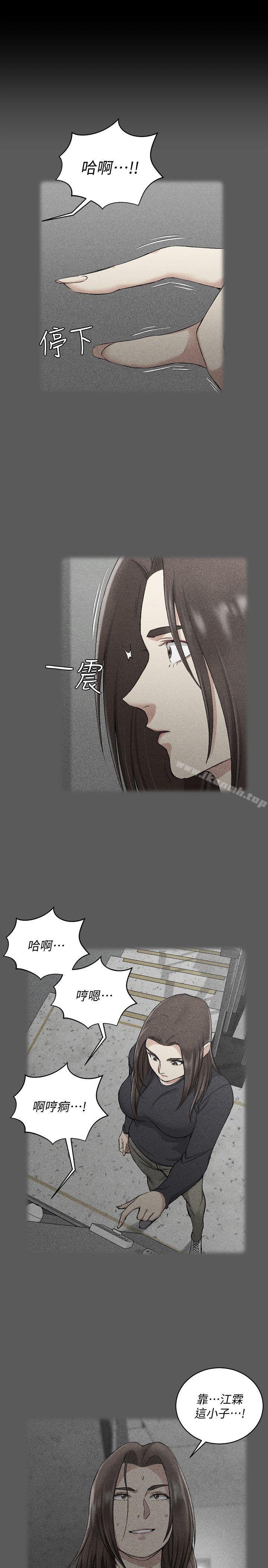第59话-那女人为什么这么嚣张?-淫新小套房-吴三斤,活火山（第11张）