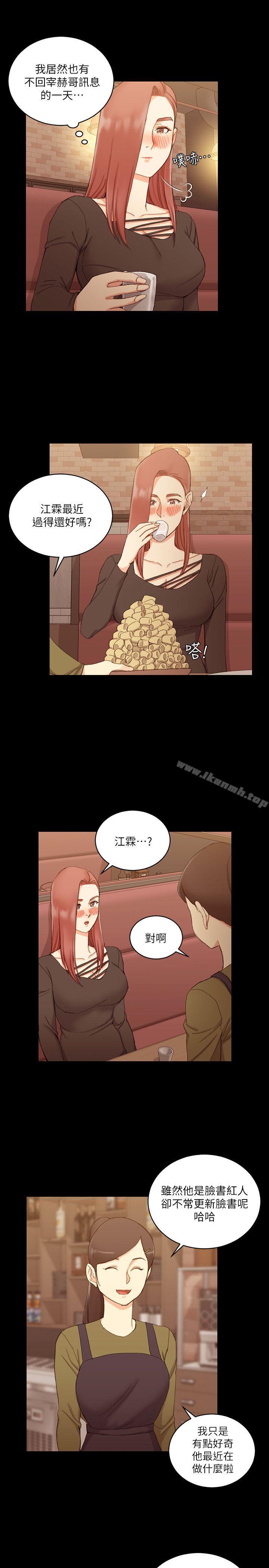 第59话-那女人为什么这么嚣张?-淫新小套房-吴三斤,活火山（第18张）