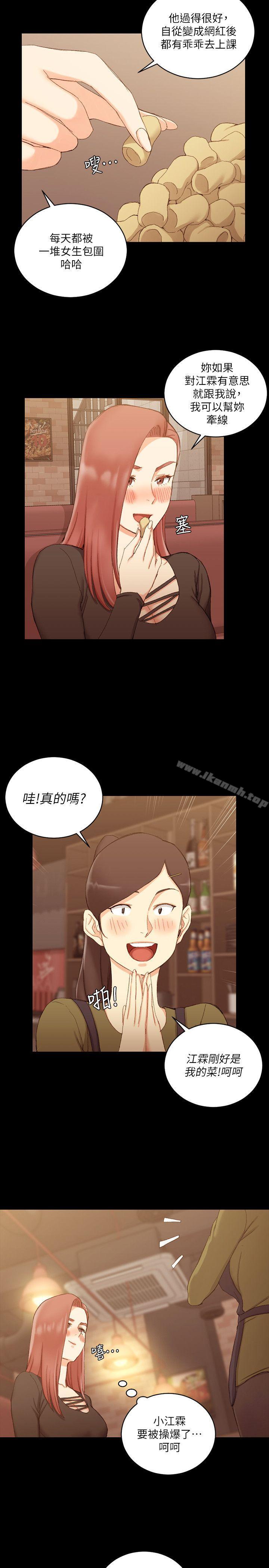 第59话-那女人为什么这么嚣张?-淫新小套房-吴三斤,活火山（第19张）