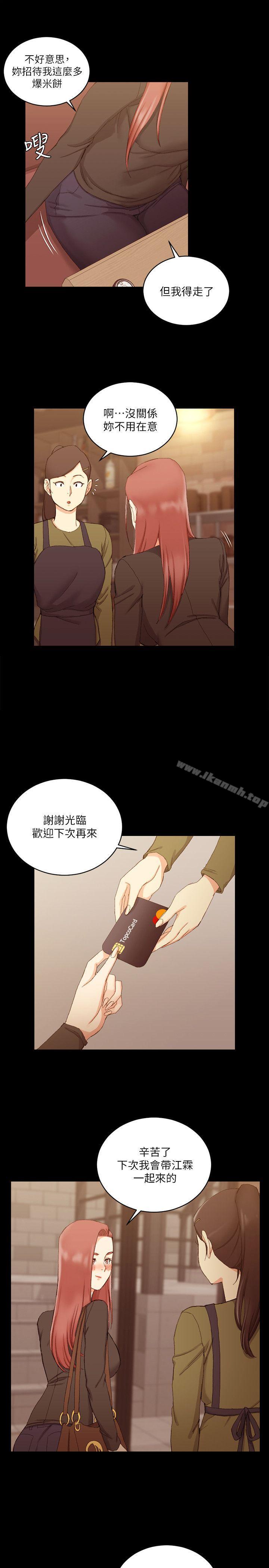 第59话-那女人为什么这么嚣张?-淫新小套房-吴三斤,活火山（第21张）