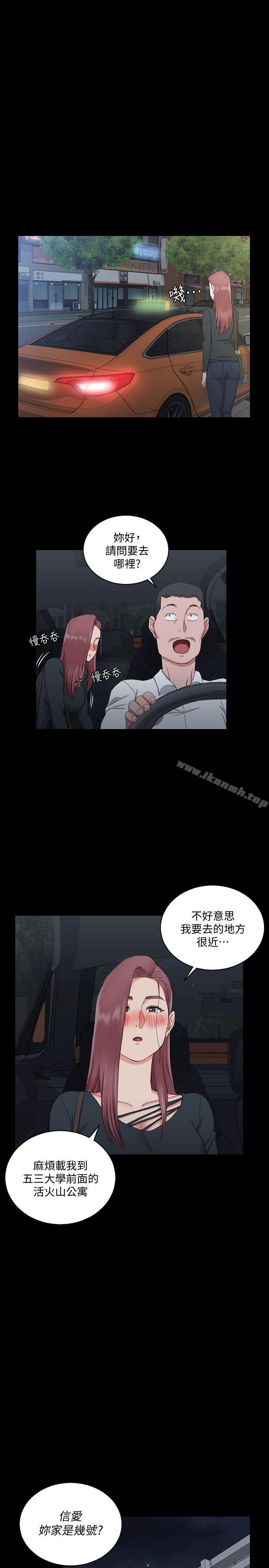 第59话-那女人为什么这么嚣张?-淫新小套房-吴三斤,活火山（第23张）