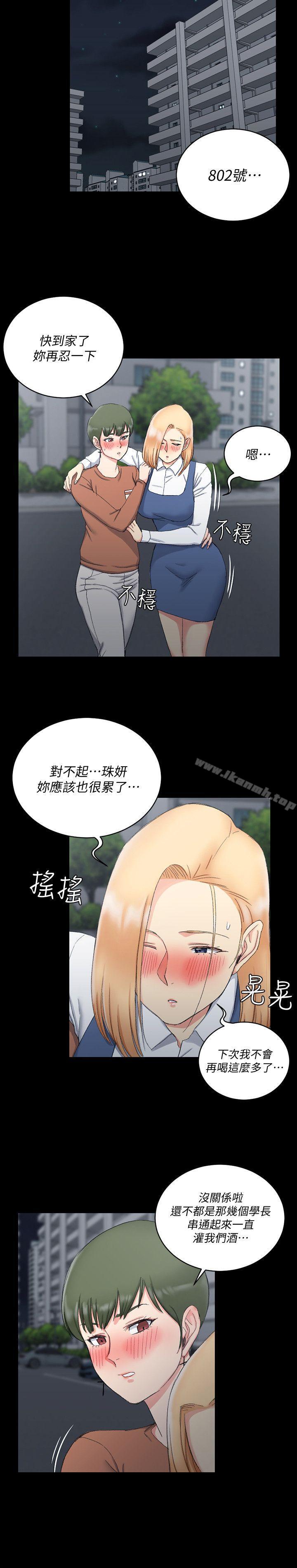 第59话-那女人为什么这么嚣张?-淫新小套房-吴三斤,活火山（第24张）