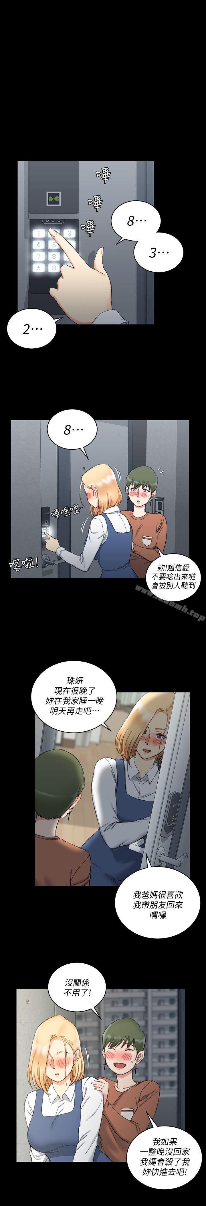 第59话-那女人为什么这么嚣张?-淫新小套房-吴三斤,活火山（第25张）