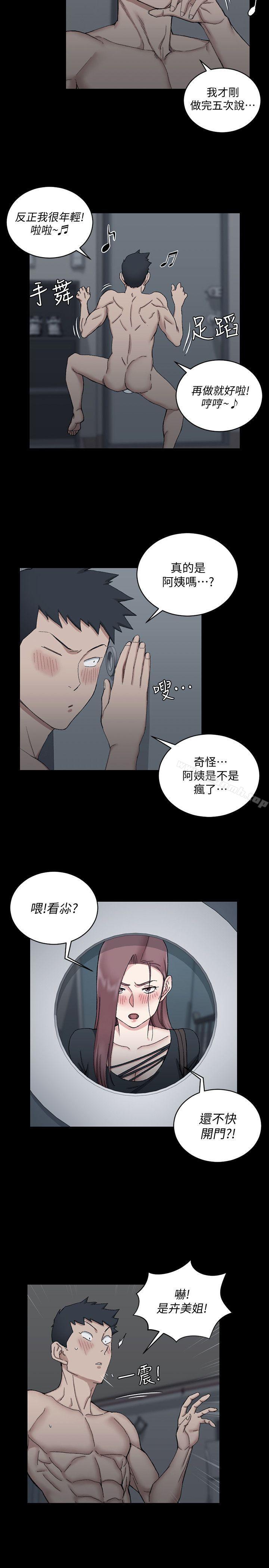 第60话-情慾瀰漫的夜晚-淫新小套房-吴三斤,活火山（第5张）