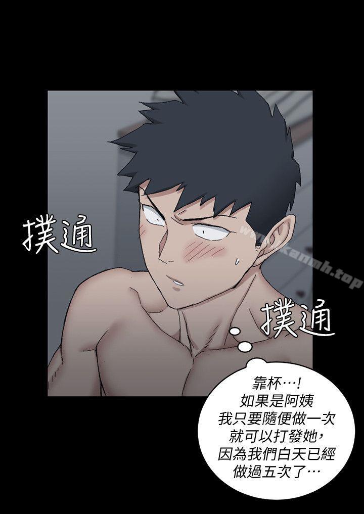第60话-情慾瀰漫的夜晚-淫新小套房-吴三斤,活火山（第6张）