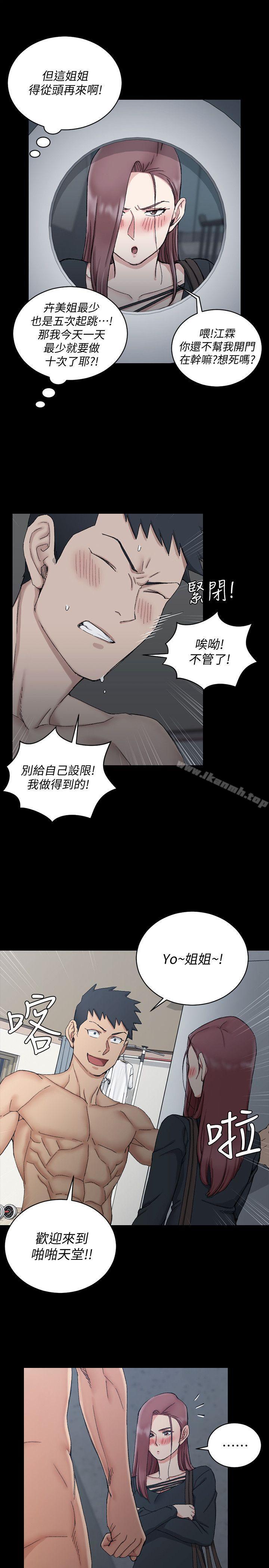 第60话-情慾瀰漫的夜晚-淫新小套房-吴三斤,活火山（第7张）
