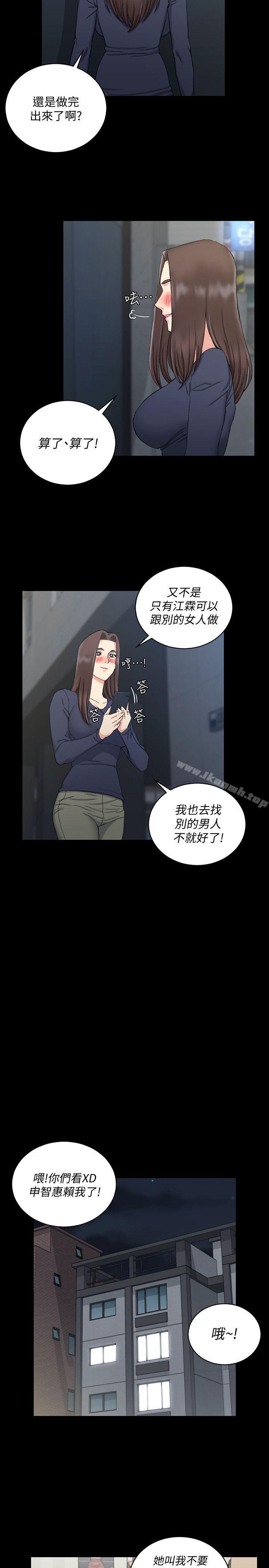 第60话-情慾瀰漫的夜晚-淫新小套房-吴三斤,活火山（第11张）