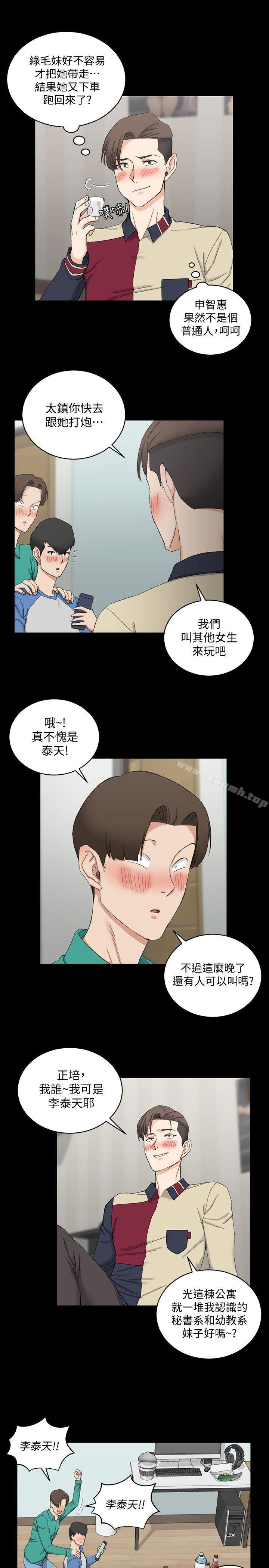 第60话-情慾瀰漫的夜晚-淫新小套房-吴三斤,活火山（第13张）