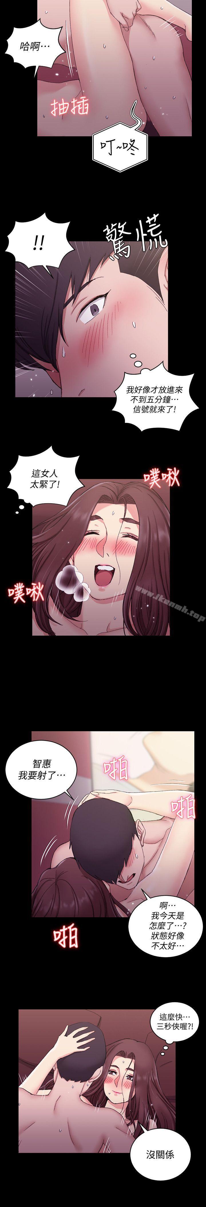 第60话-情慾瀰漫的夜晚-淫新小套房-吴三斤,活火山（第17张）