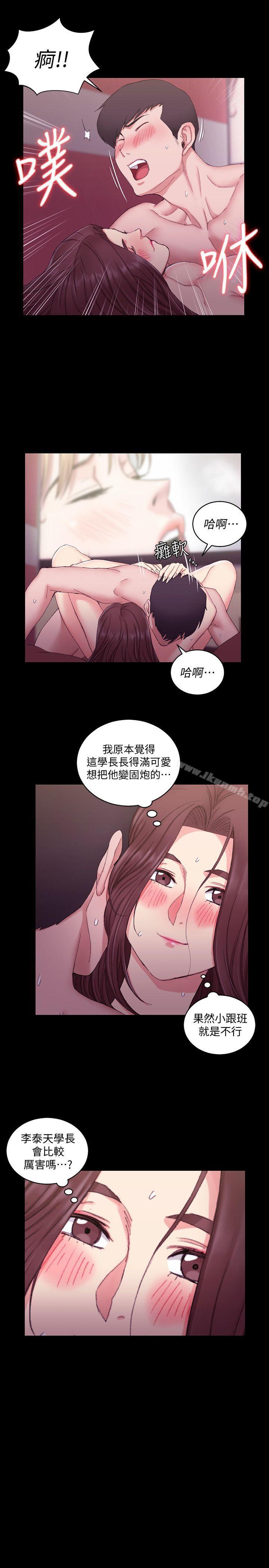 第60话-情慾瀰漫的夜晚-淫新小套房-吴三斤,活火山（第19张）