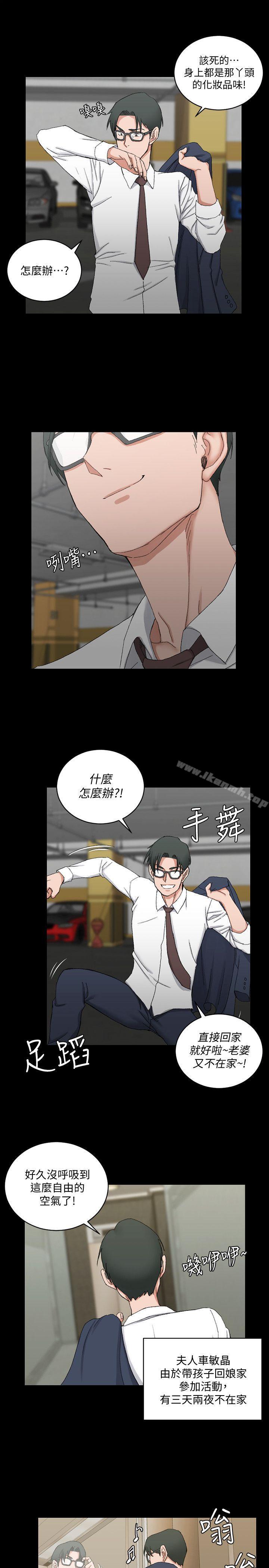 第60话-情慾瀰漫的夜晚-淫新小套房-吴三斤,活火山（第22张）